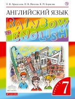 ГДЗ Rainbow English английский язык 7 класс учебник часть 1 Афанасьева, Михеева, Баранова