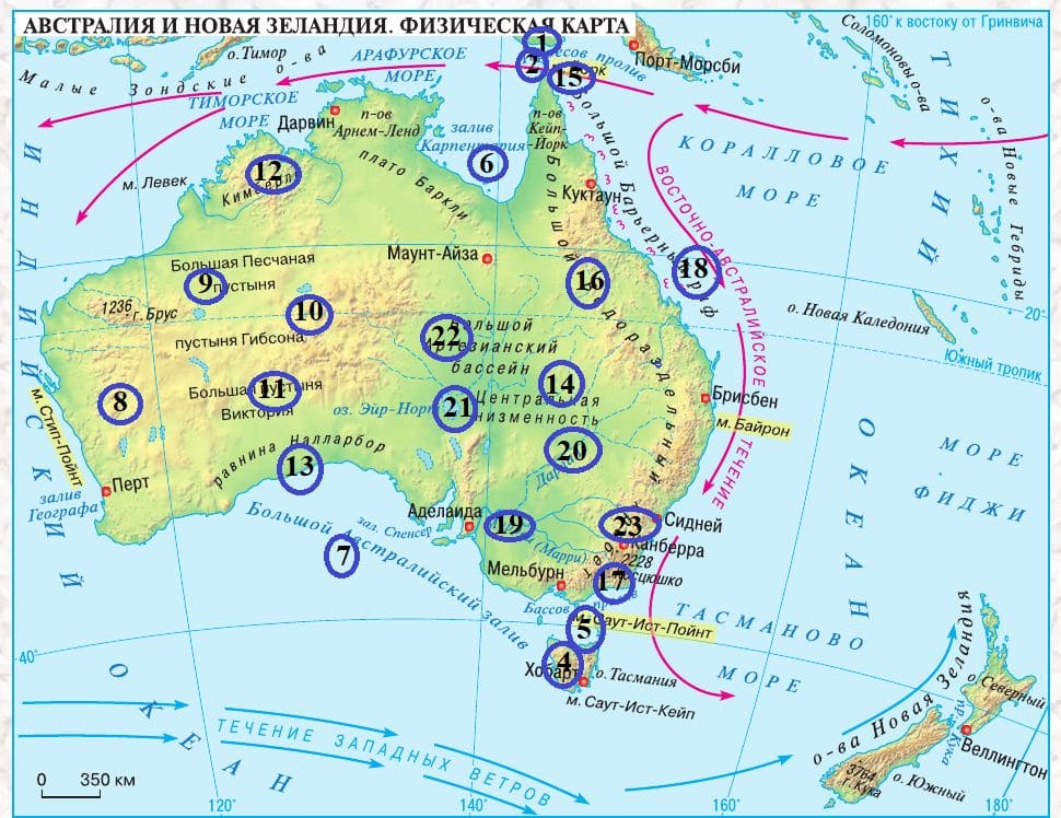 География объекты австралии. Залив географа на карте Австралии. Залив материка Австралия по географии 7. Заливы: большой австралийский, Карпентария.. Географические объекты Австралии 7.