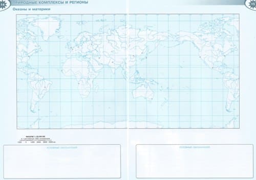 контурные карты по географии 7 класс (Полярная звезда)