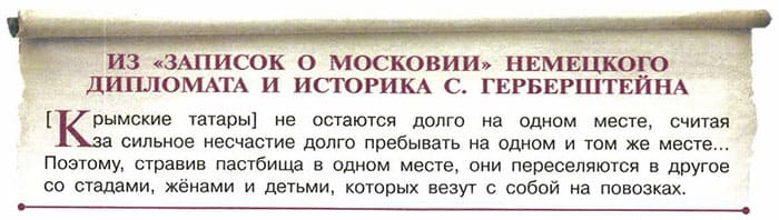 ГДЗ, ответы для учебника по истории России, Данилов 7 класс, 1 часть 2016
