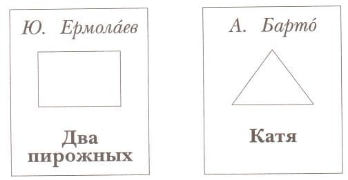 ГДЗ ответы по Литературному чтению за 2 класс, часть 1, рабочая тетрадь, Ефросинина, Долгих
