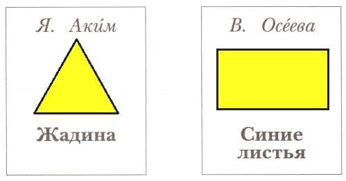 ГДЗ ответы по Литературному чтению за 2 класс, часть 1, рабочая тетрадь, Ефросинина, Долгих