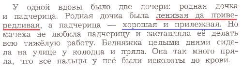 ГДЗ ответы по Литературному чтению за 2 класс, часть 1, рабочая тетрадь, Ефросинина, Долгих