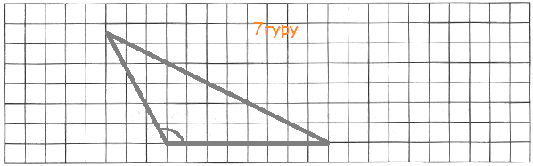 Построй треугольник, две стороны которого - 4 см и 3 см - образуют тупой угол. Отметь с помощью дуги тупой угол.