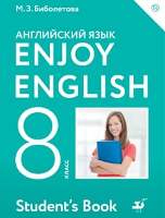 ГДЗ Enjoy english Английский язык 8 класс Биболетова