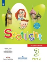 ГДЗ Spotlight английский учебник 3 класс 2 часть, Быкова, Дули