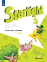 ГДЗ Starlight звёздный английский 3 класс учебник часть 2 Баранова, Дули, Копылова